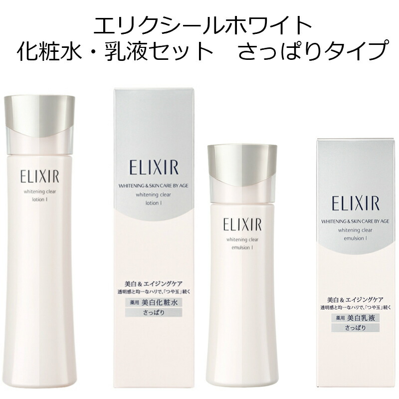 SALE／95%OFF】 エレクシールELIXIL つや玉 美白化粧水乳液サンプル56