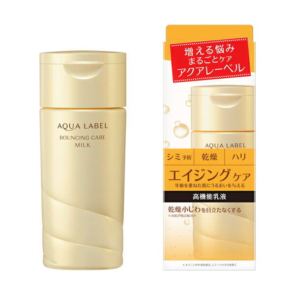 資生堂 アクアレーベル バウンシングケア ミルク エイジングケア 医薬部外品 アクアレーベル 乳液 A なめらかなタイプ 化粧品専門店ひかりや