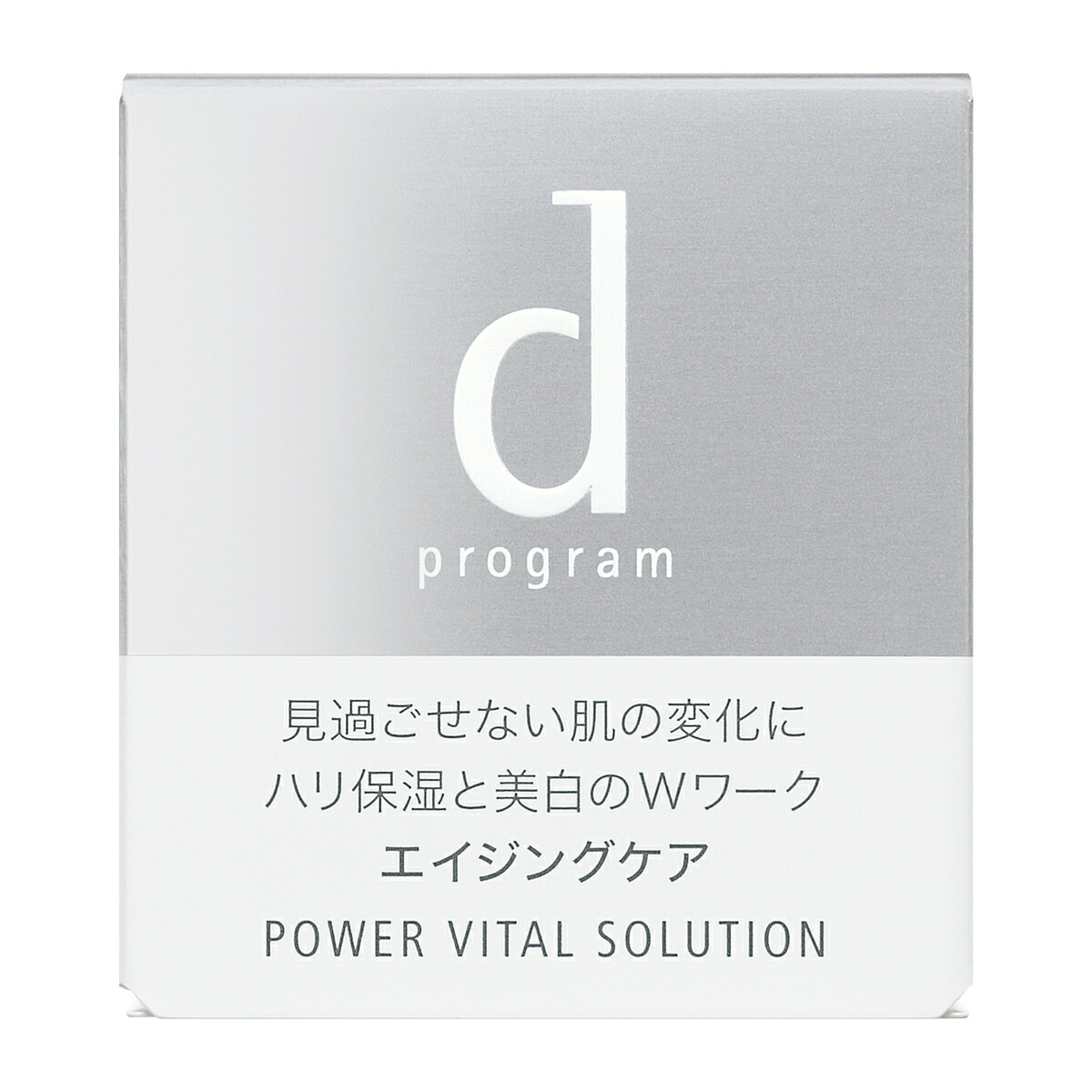 資生堂 Dプログラム パワーバイタル ソリューション  25g 二個セット新品