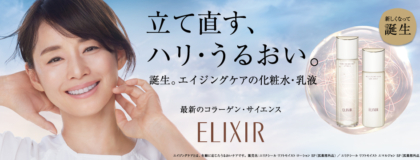 ぽつんとニキビを防ぎ、うるおい続く、「つや玉」のある肌へ。 ELIXIR エリクシールのファーストエイジングケア