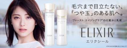 MAQuillAGE 秋冬もうるおって、テカらない。テカリもカサつきもダブルで防ぐ。マキアージュのくずれ防止下地